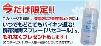 ����������I�I���̃y�[�W��������A���Z�X�ɂ����X���������ɂ́A���ł��ǂ��ł��o�C�L���ގ��I�g�я��ŃX�v���[�u�n�Z�R�[���v���A����Ȃ��v���[���g�v���܂��I�I�i���̃T�[�r�X�́A����l�l������Ƃ����Ē����܂��B�j